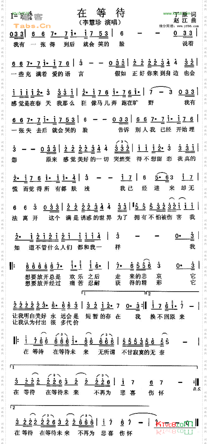 在等待