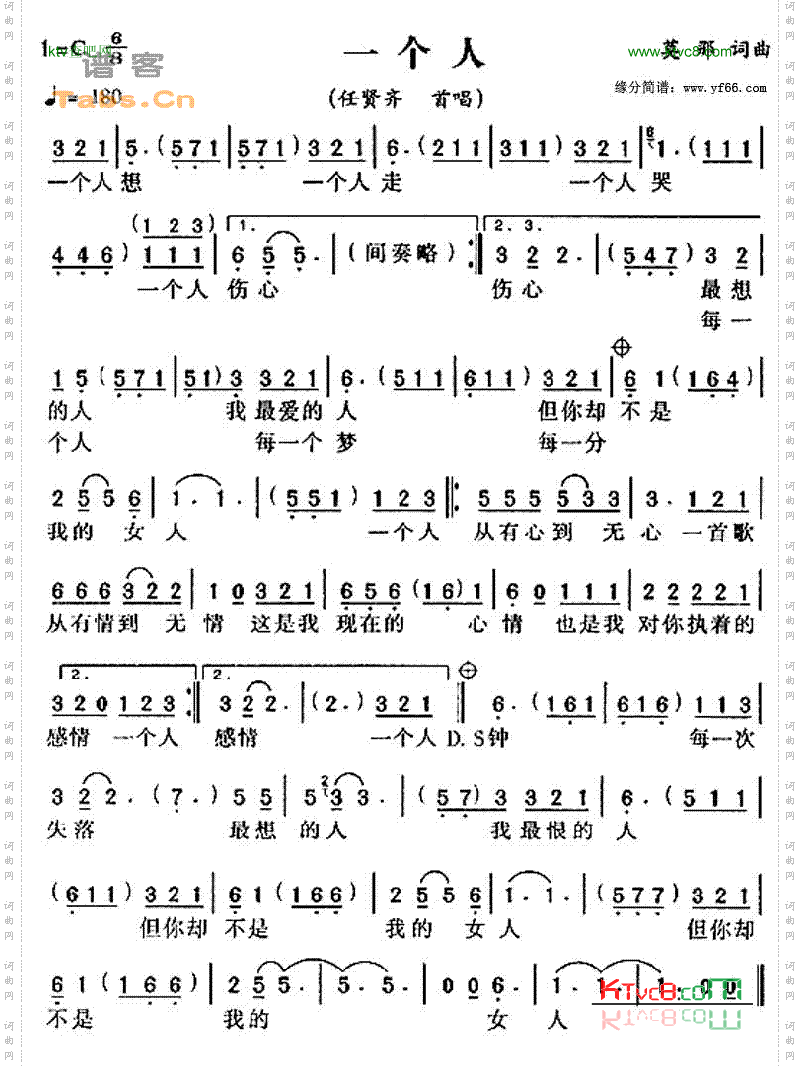 一个人