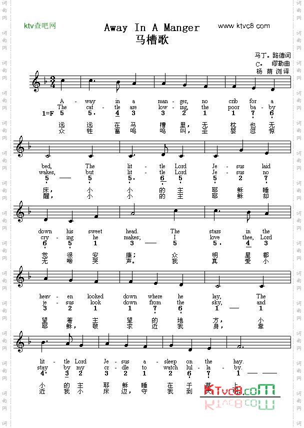 Away In A Manger_马槽歌