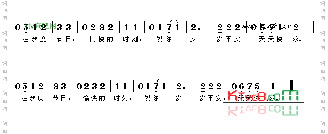 祝愿歌