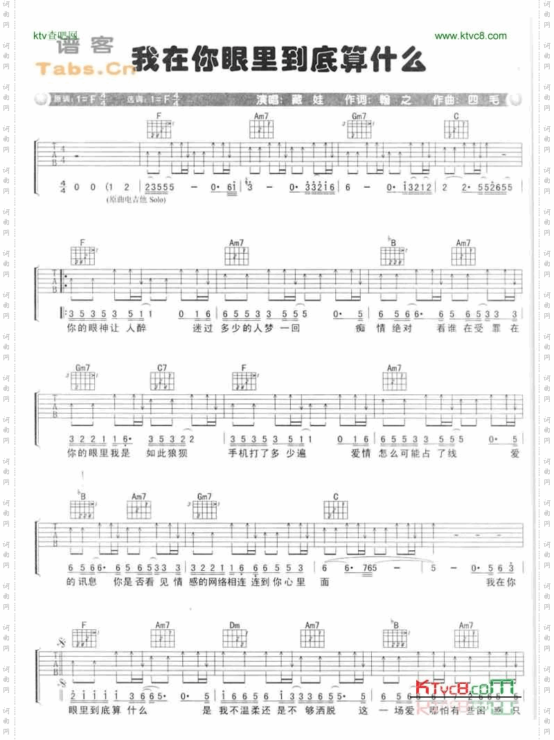 我在你眼里到底算什么