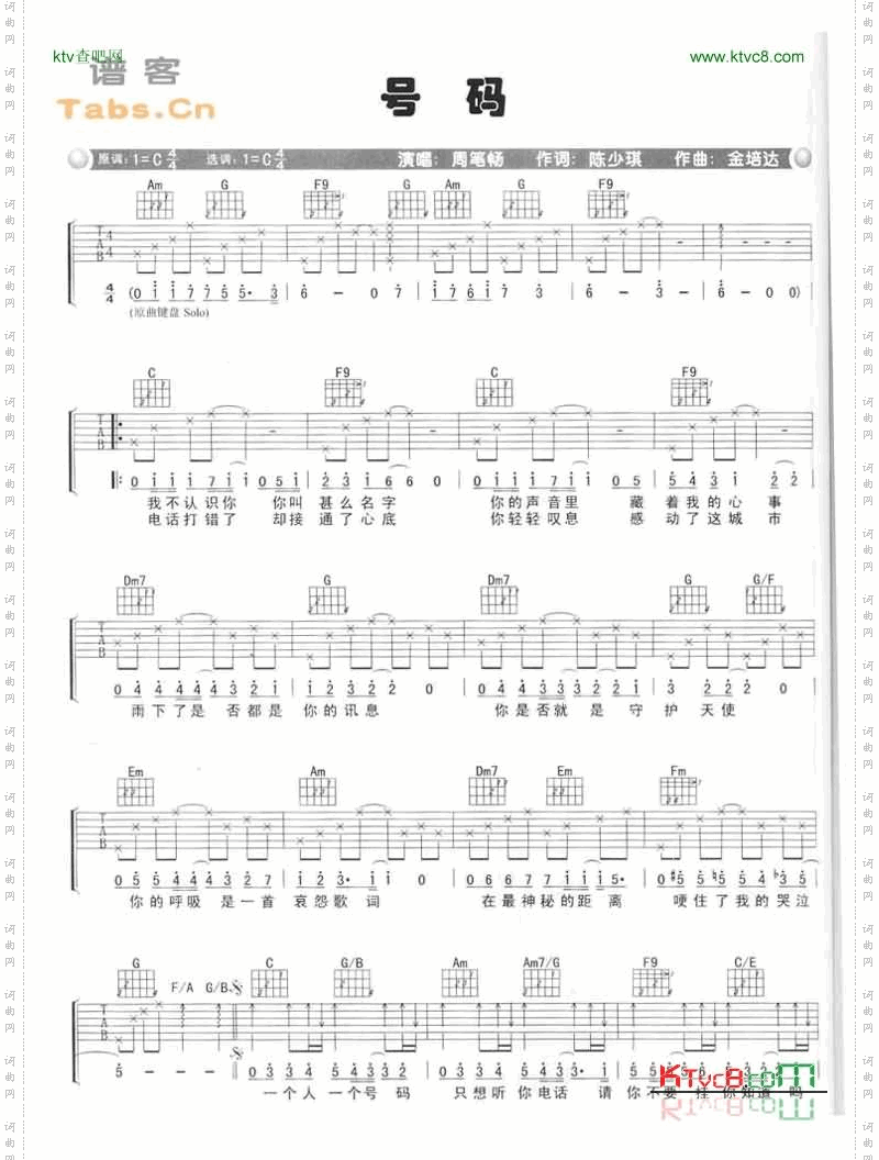号码完美版