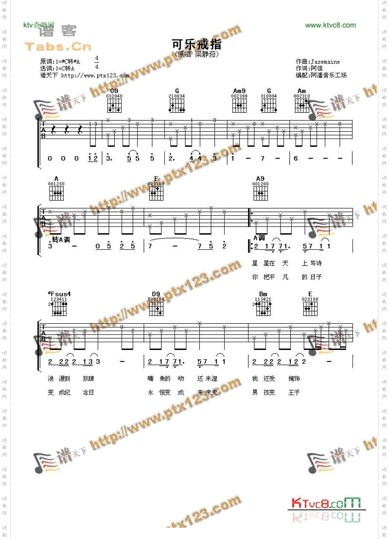 可乐戒指完美版