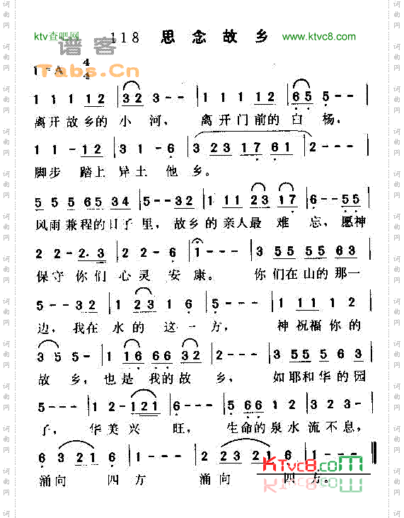 思念故乡