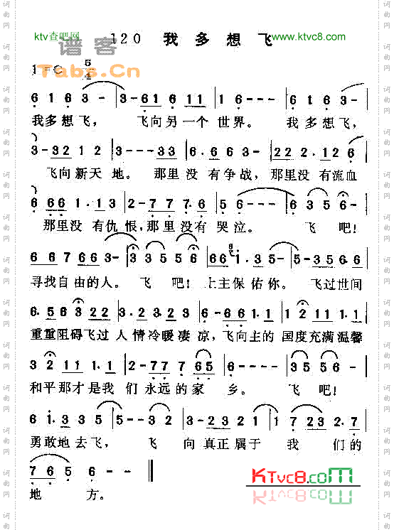 我多想飞