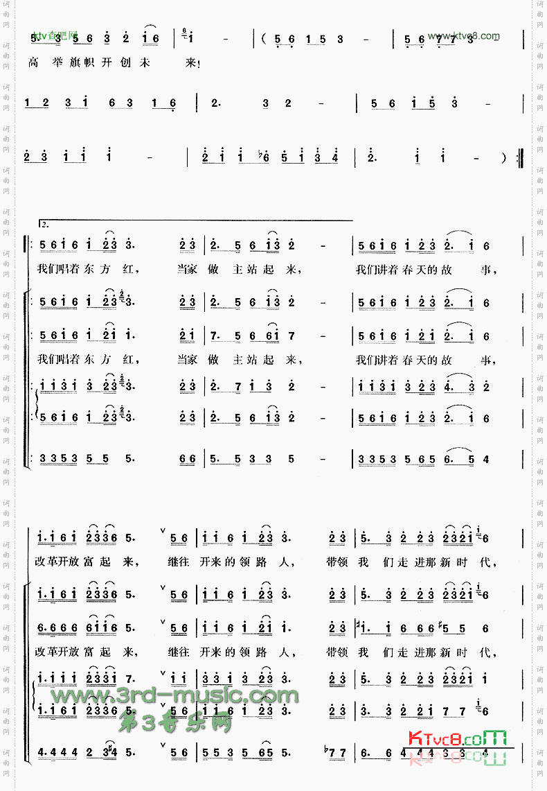 走进新时代[合唱曲谱]