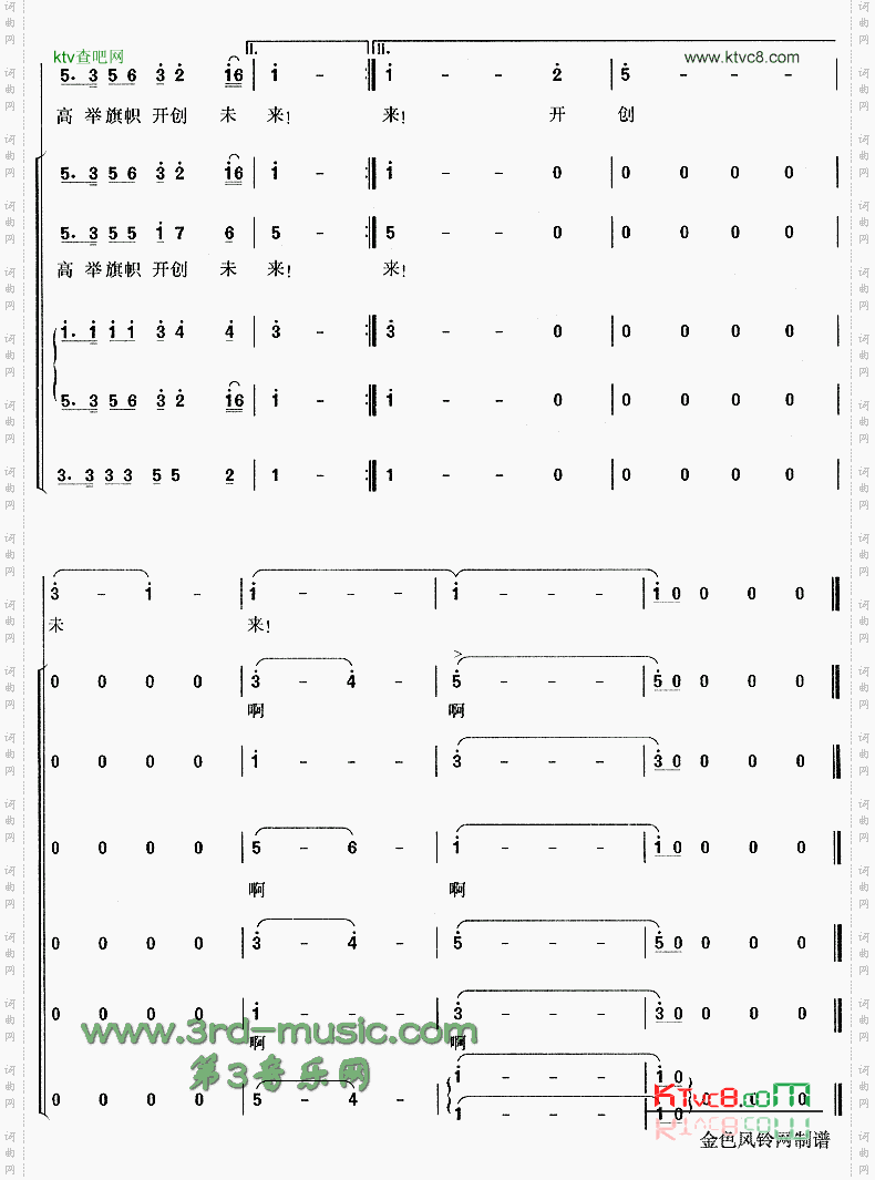 走进新时代[合唱曲谱]