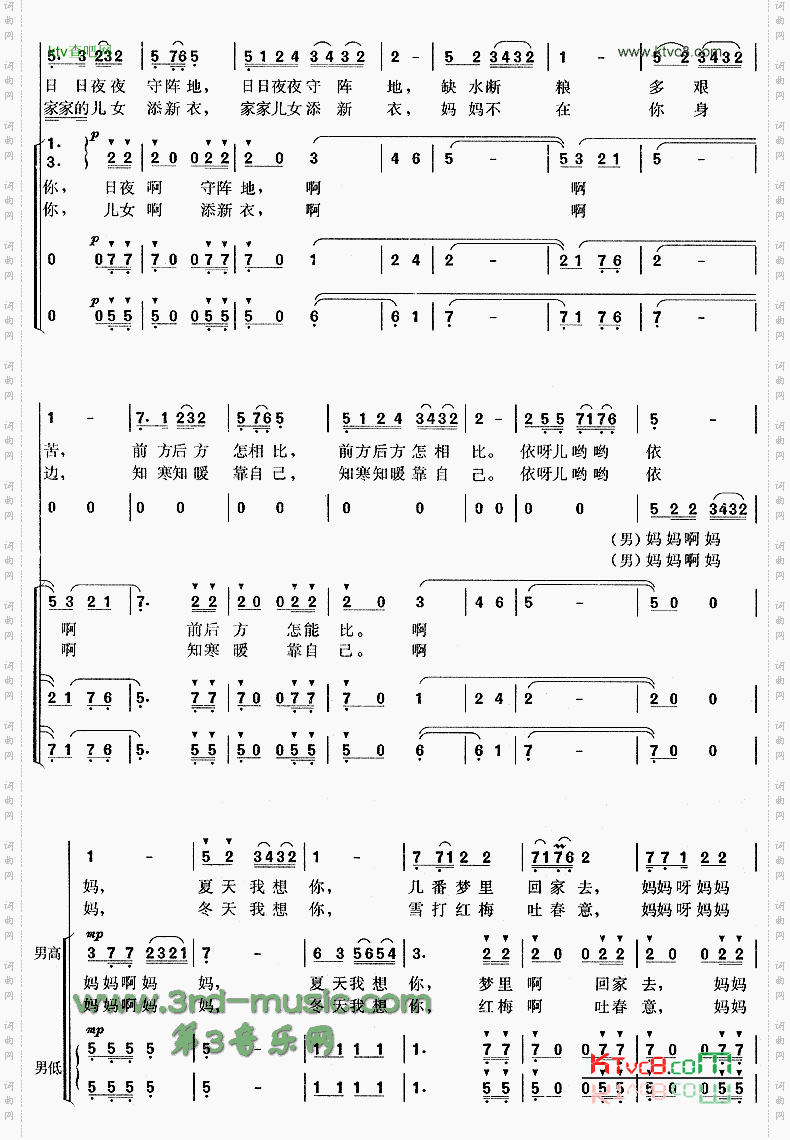 两地书，母子情_【合唱曲谱】