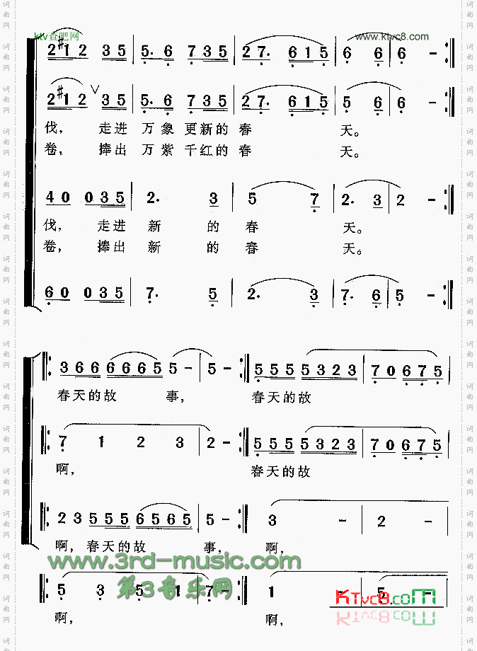 春天的故事[合唱曲谱]