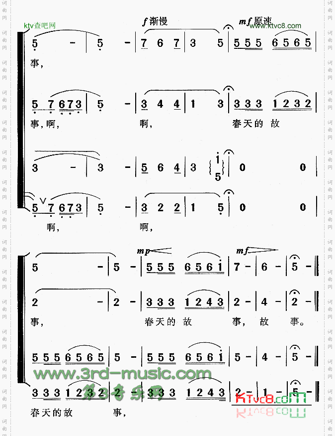 春天的故事[合唱曲谱]
