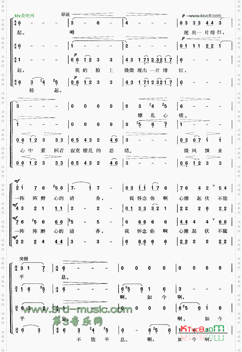 樱花贝之歌[合唱曲谱]