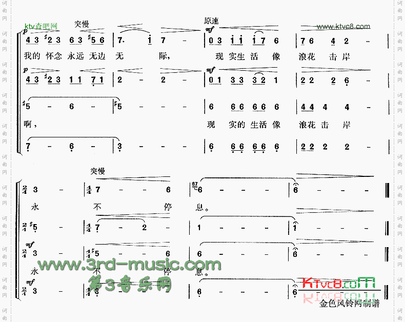 樱花贝之歌[合唱曲谱]