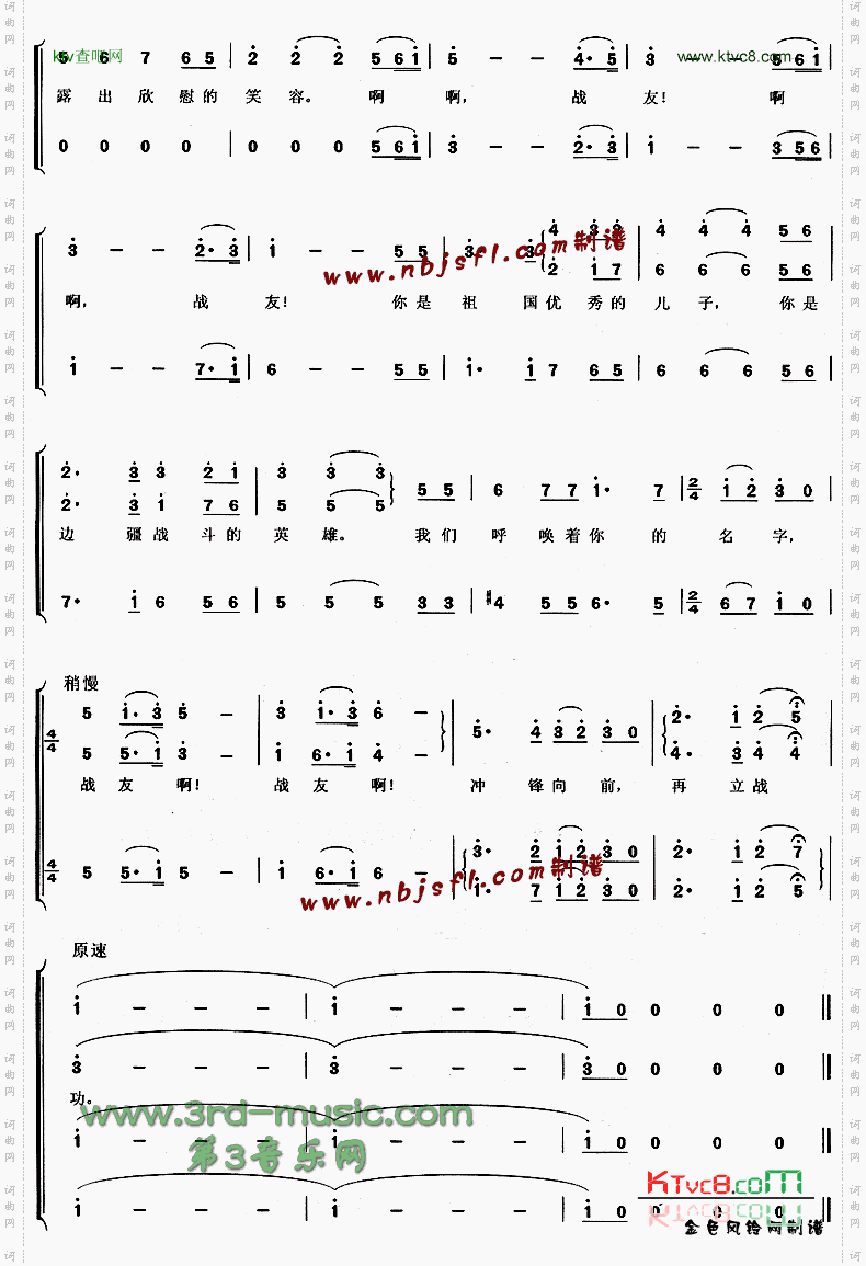 我们呼唤着你的名字[合唱曲谱]