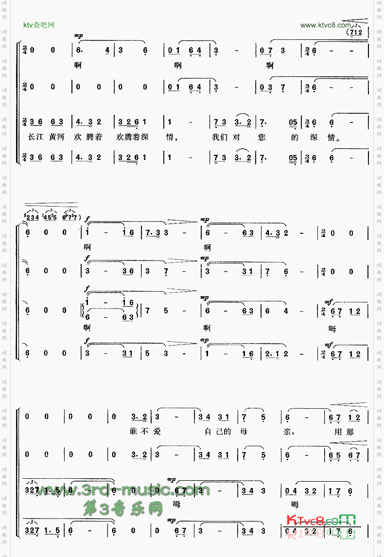 祖国慈祥的母亲[合唱曲谱]