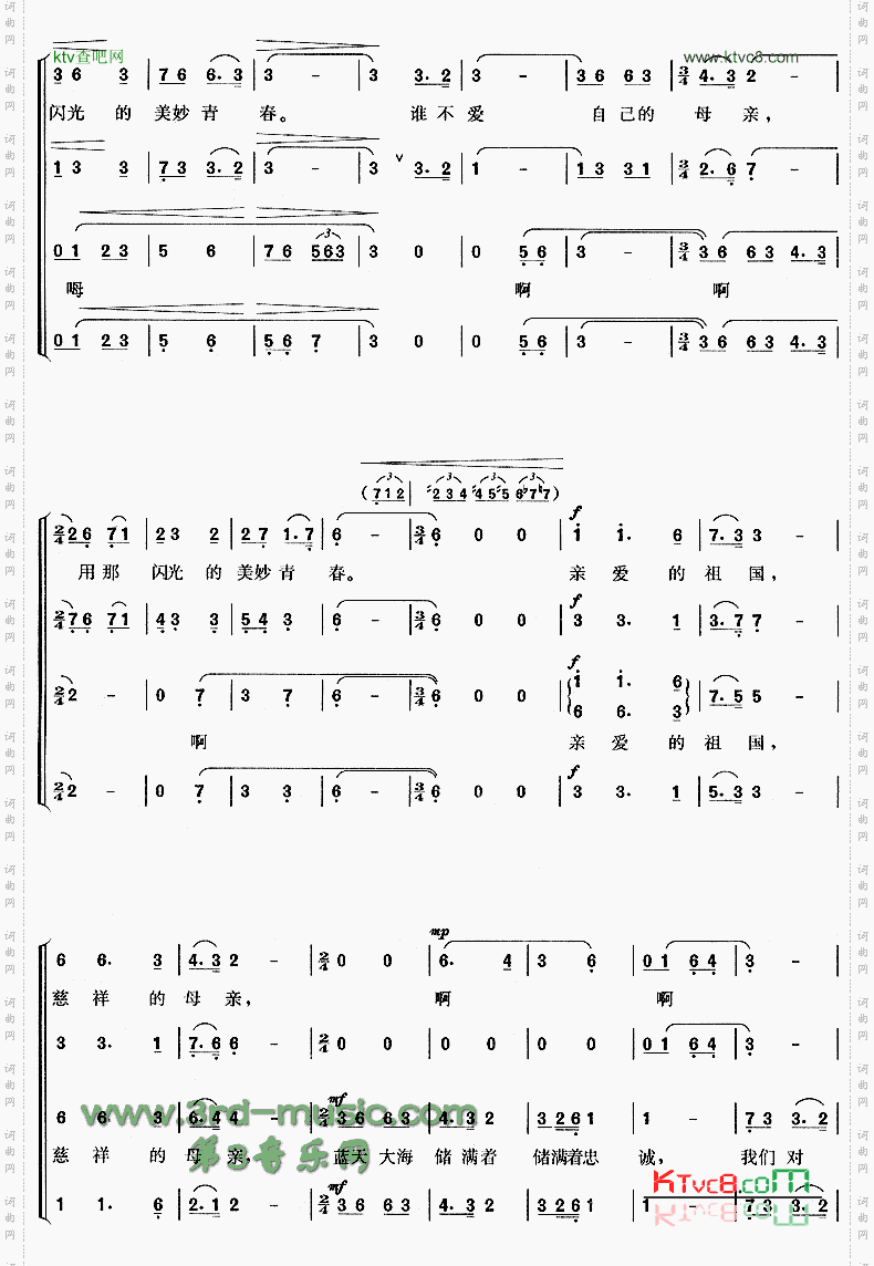 祖国慈祥的母亲[合唱曲谱]