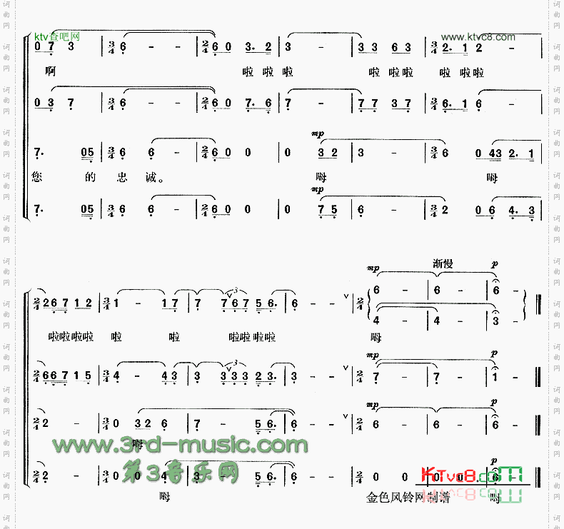 祖国慈祥的母亲[合唱曲谱]