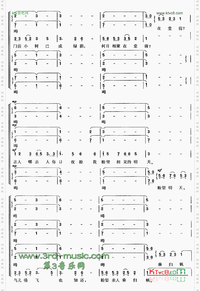 彩云追月——盼归[合唱曲谱]