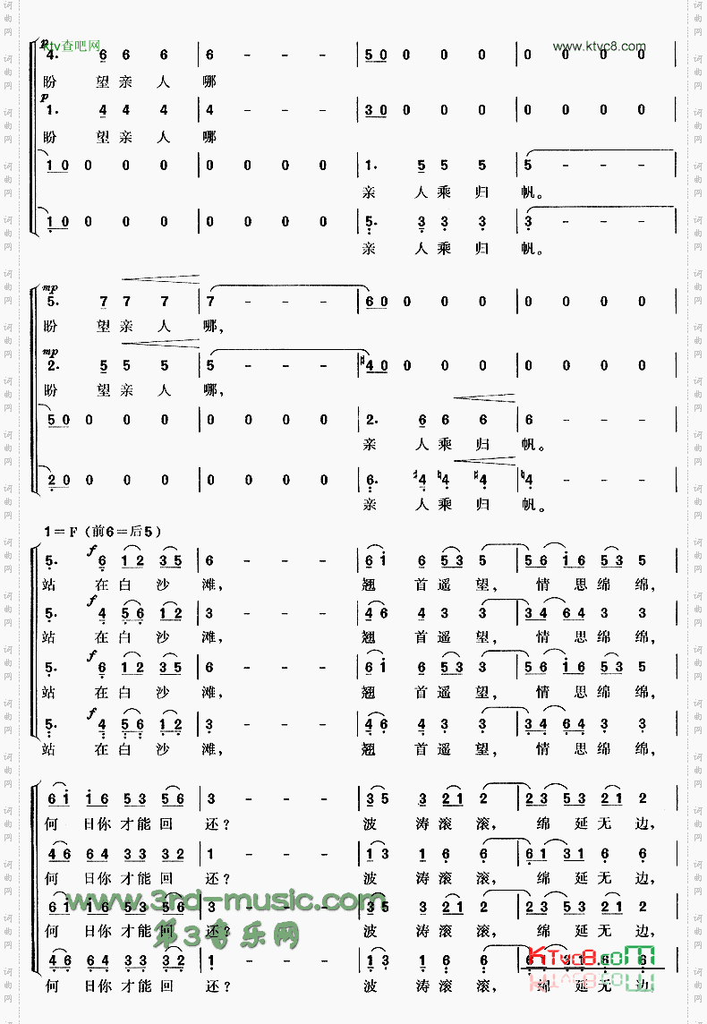 彩云追月——盼归[合唱曲谱]