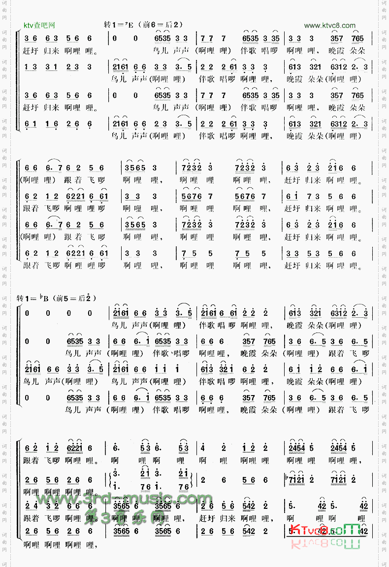 赶圩归来啊哩哩[合唱曲谱]