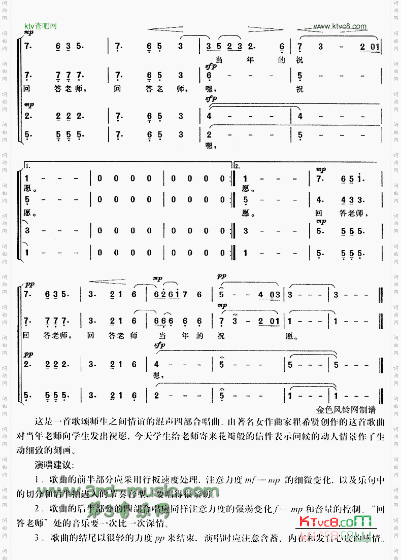 飞来的花瓣[合唱曲谱]