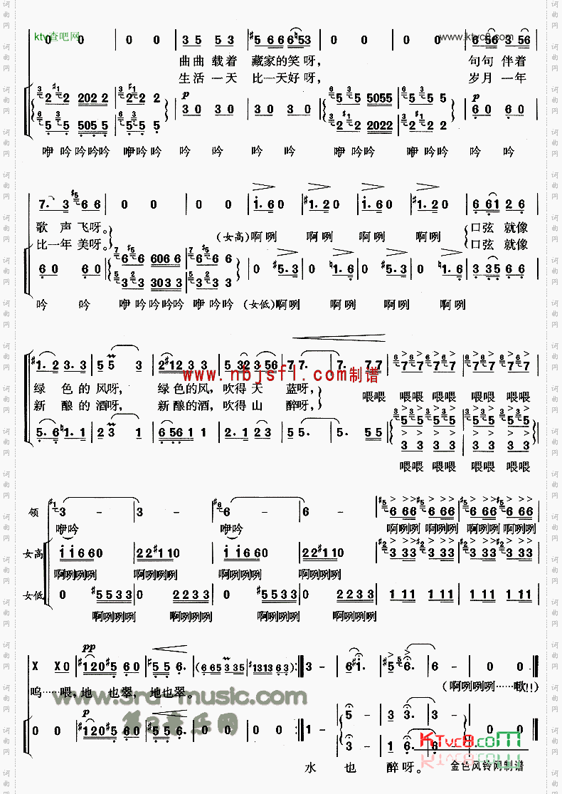 口弦轻轻吹[合唱曲谱]