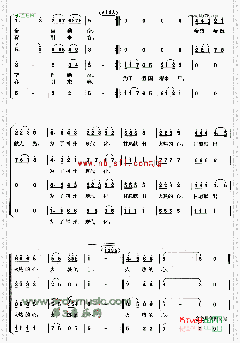 莫道夕阳近黄昏[合唱曲谱]