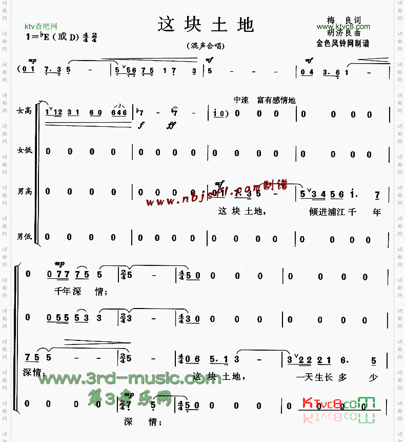 这块土地[合唱曲谱]