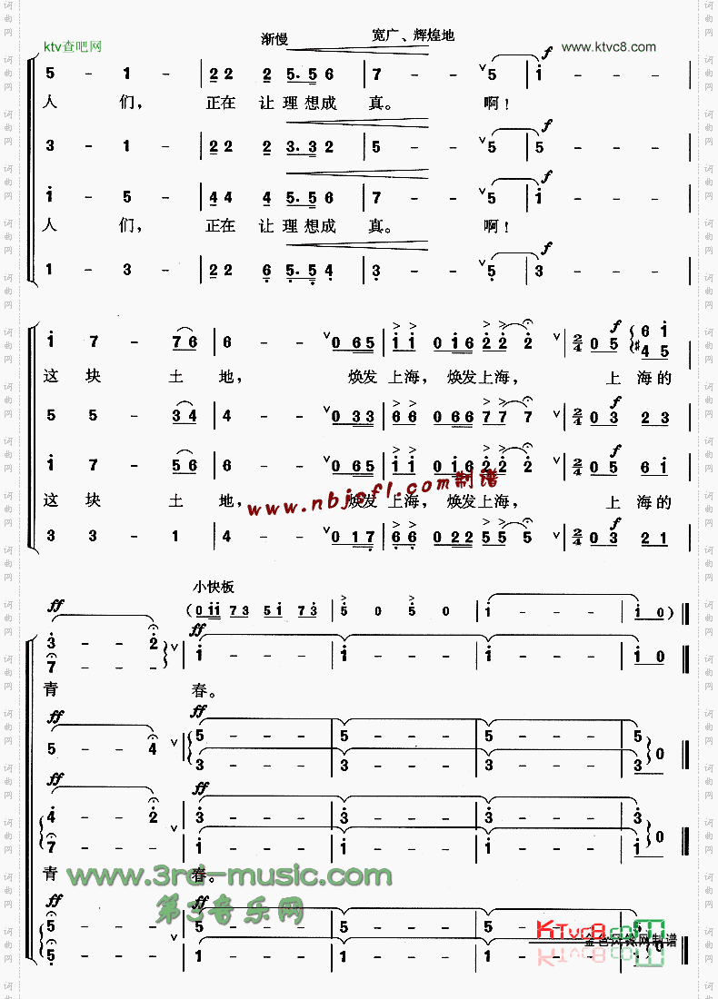这块土地[合唱曲谱]