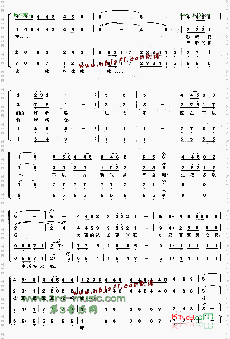 天山牧民把歌唱[合唱曲谱]