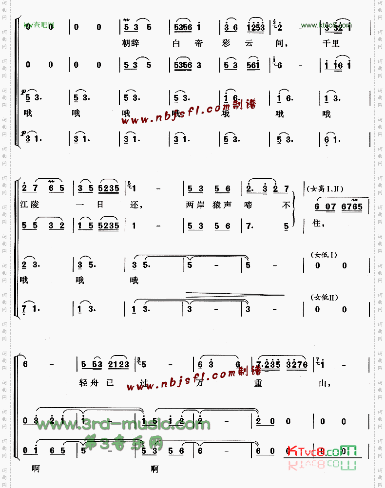 早发白帝城_【合唱曲谱】