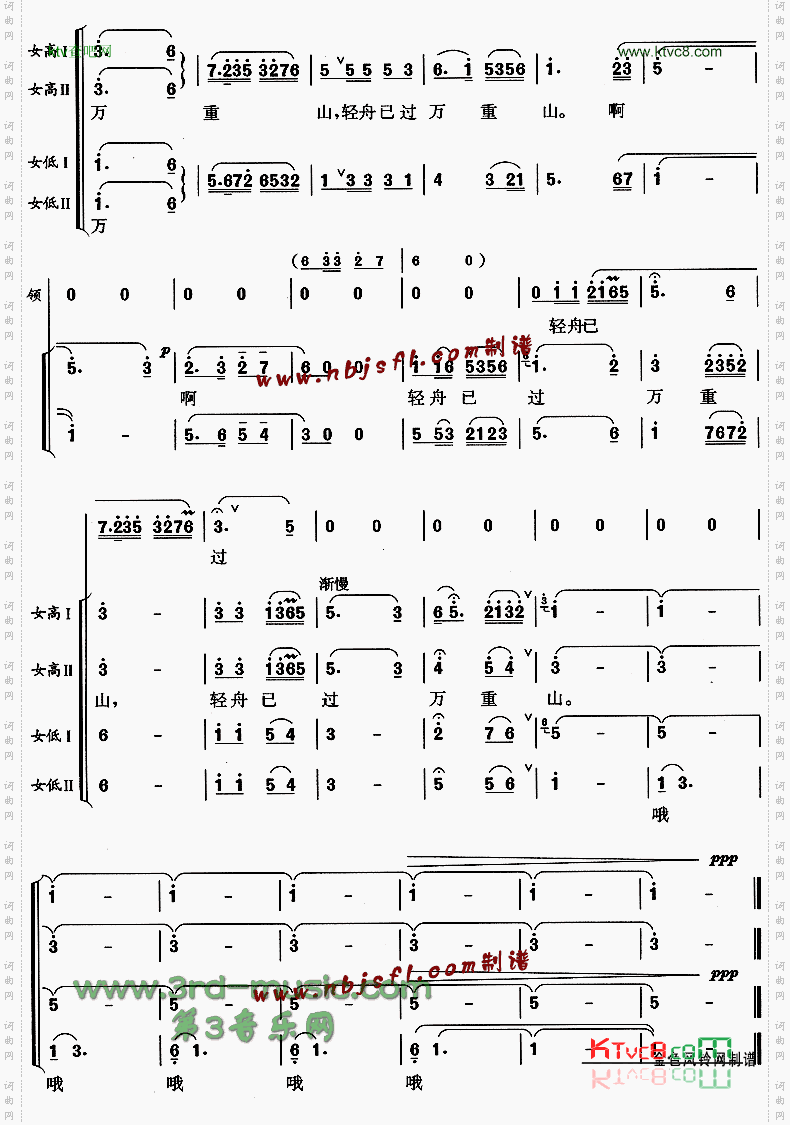 早发白帝城_【合唱曲谱】