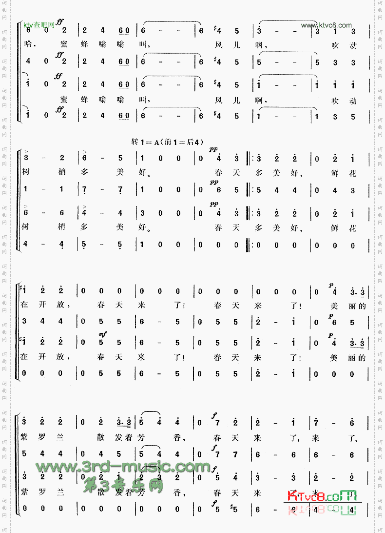 蓝色的多瑙河[合唱曲谱]