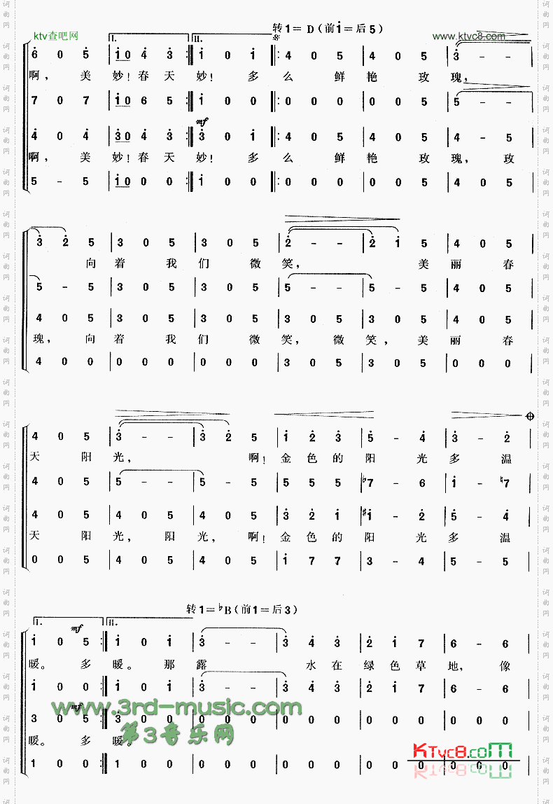 蓝色的多瑙河[合唱曲谱]