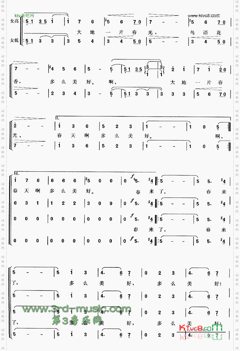 蓝色的多瑙河[合唱曲谱]