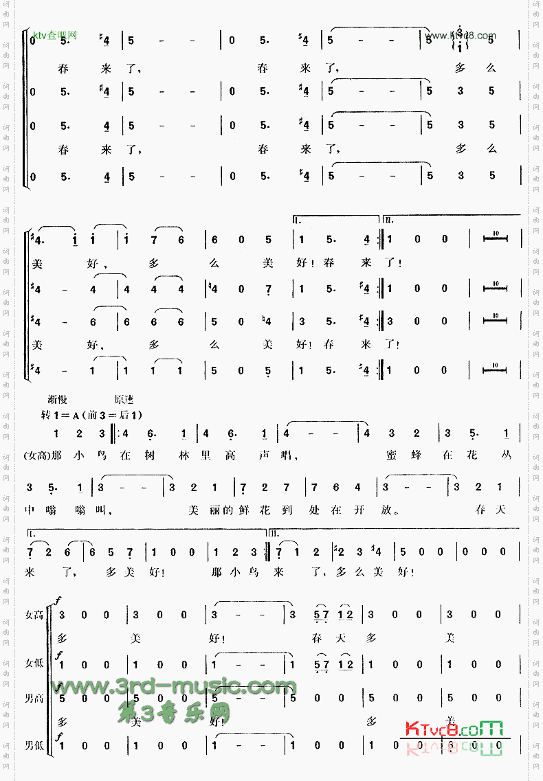 蓝色的多瑙河[合唱曲谱]