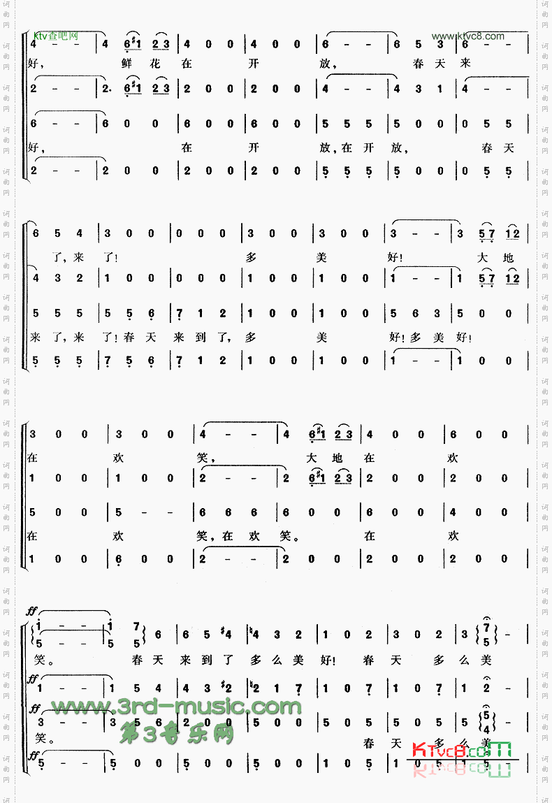 蓝色的多瑙河[合唱曲谱]