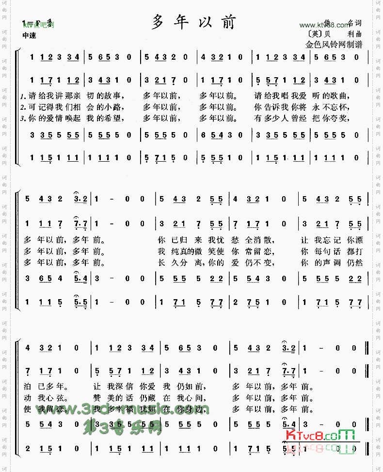 多年以前[合唱曲谱]