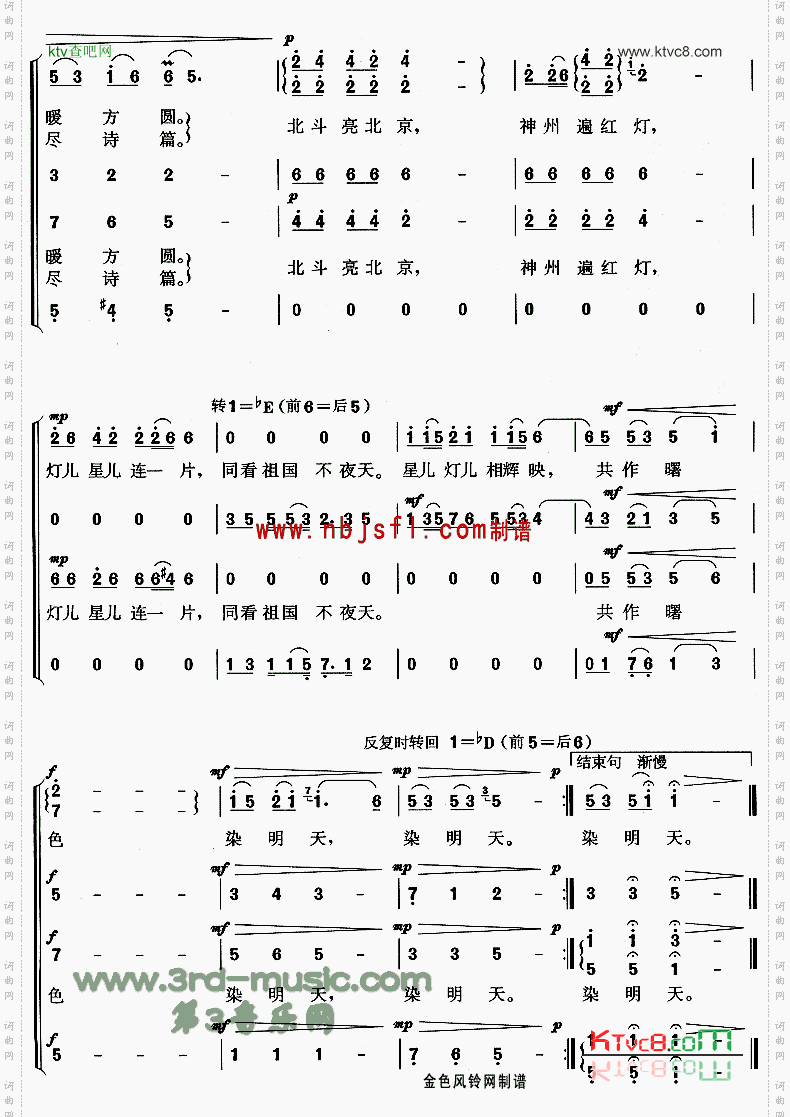 灯与星[合唱曲谱]