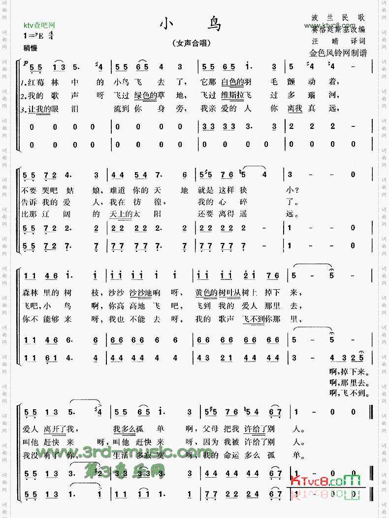 小鸟波兰民歌[合唱曲谱]