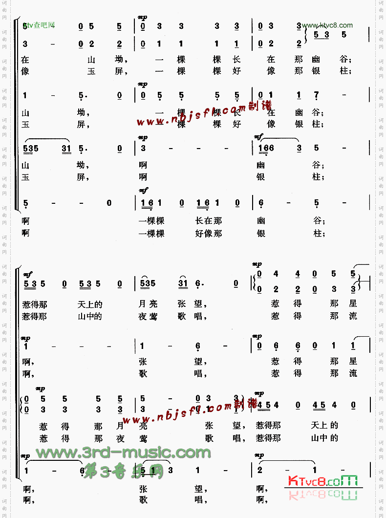 苗乡星星树[合唱曲谱]