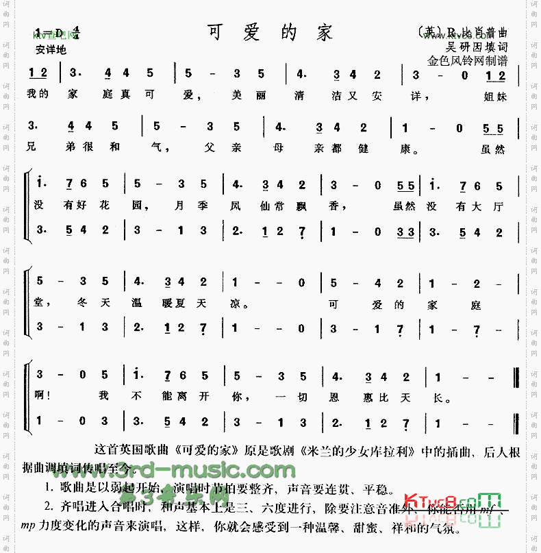 可爱的家《米兰的少女库拉利》插曲、儿童歌[合唱曲谱]