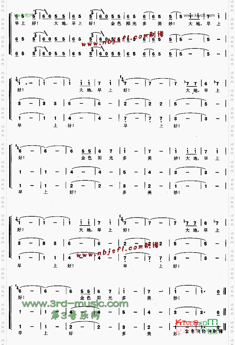 大地早上好《狐狸的故事》插曲[合唱曲谱]