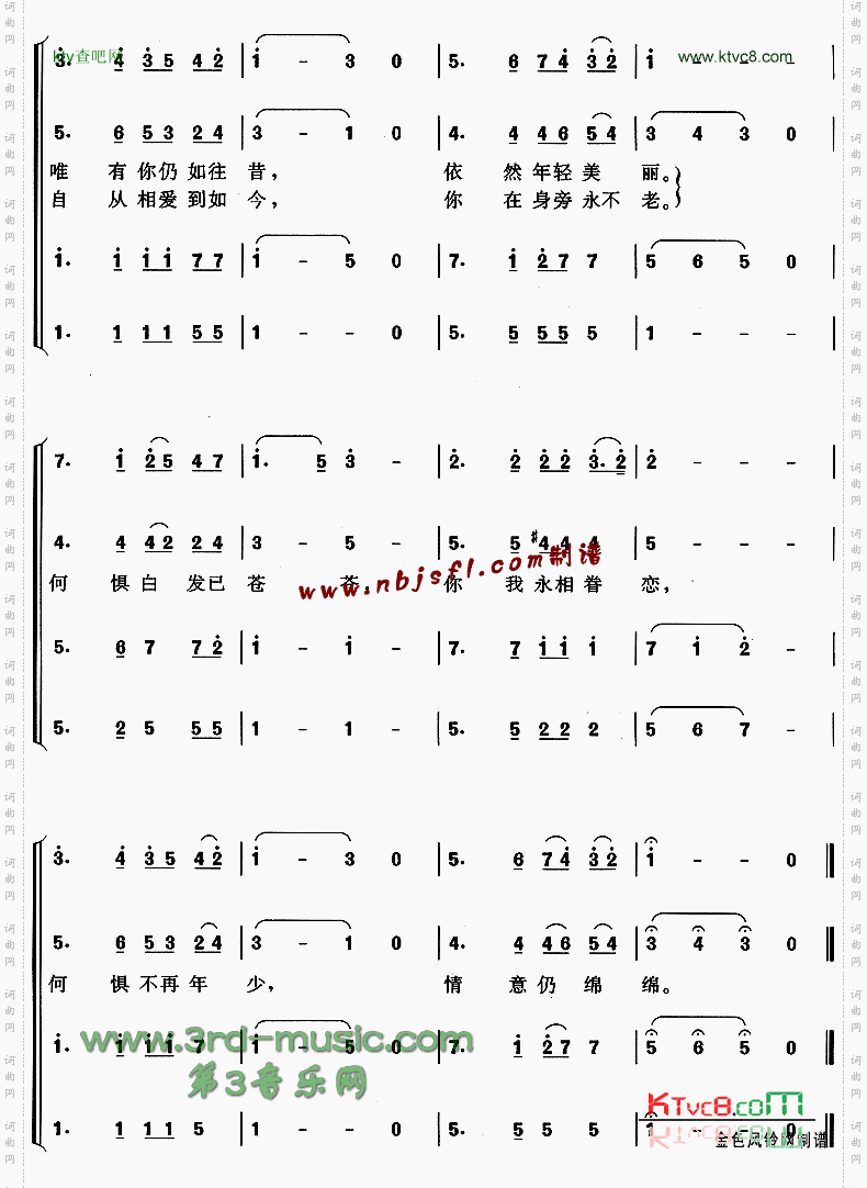 金发添银丝[合唱曲谱]
