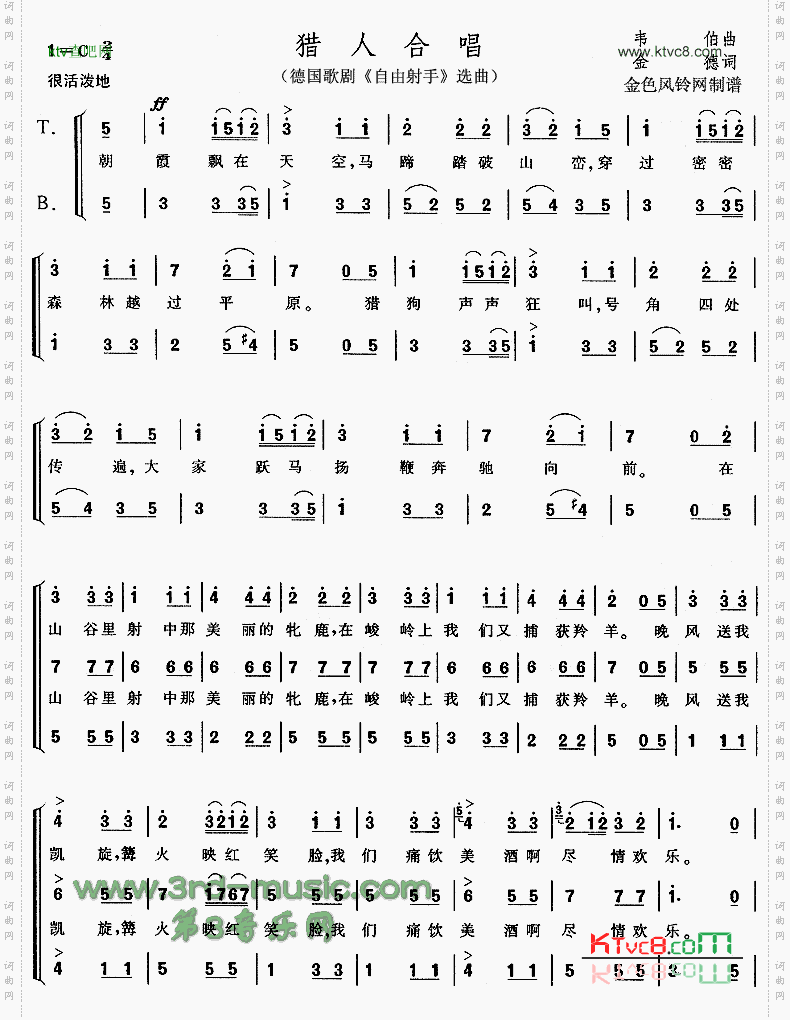 猎人合唱《自由射手》选曲[合唱曲谱]