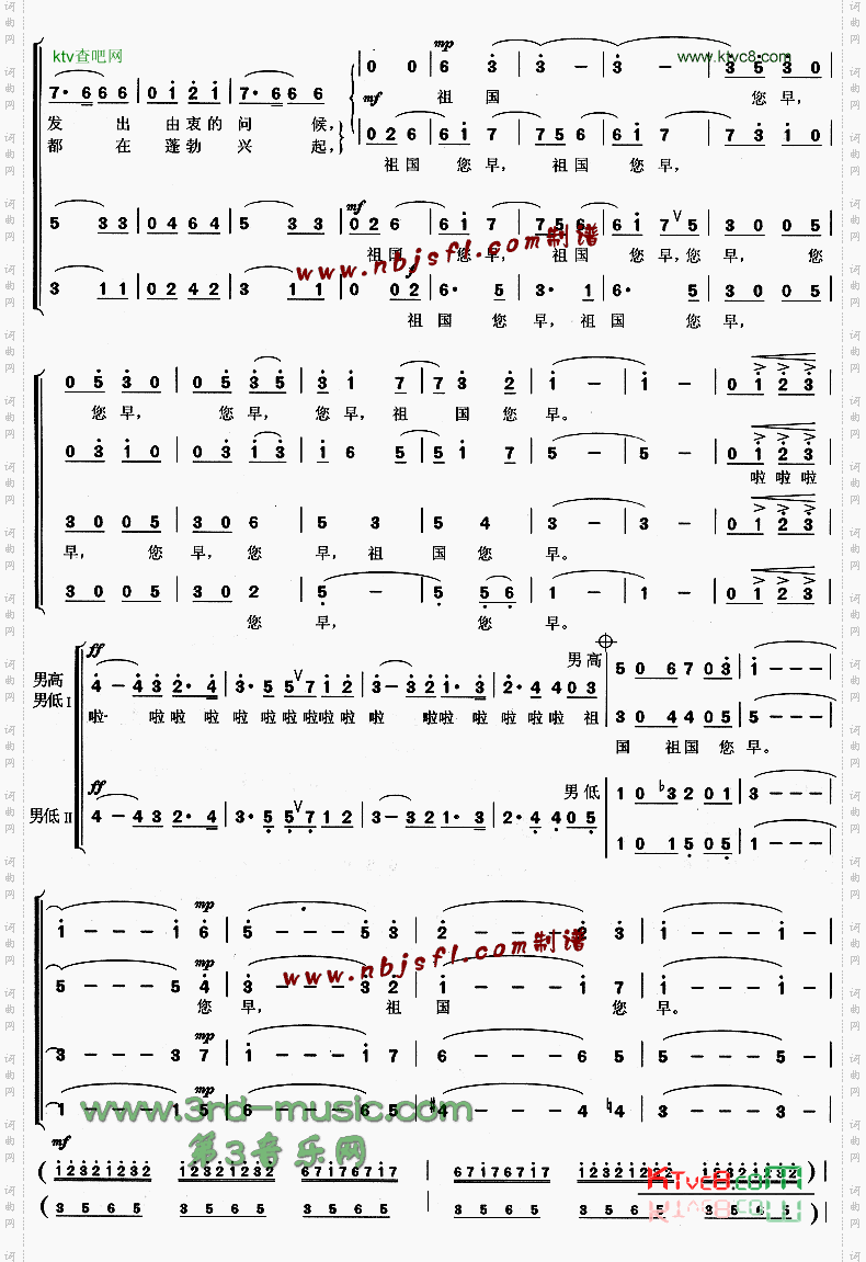 祖国您早[合唱曲谱]