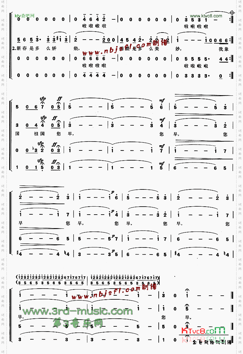 祖国您早[合唱曲谱]