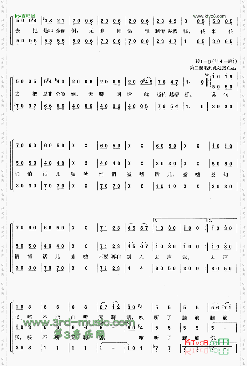 闲聊波尔卡[合唱曲谱]