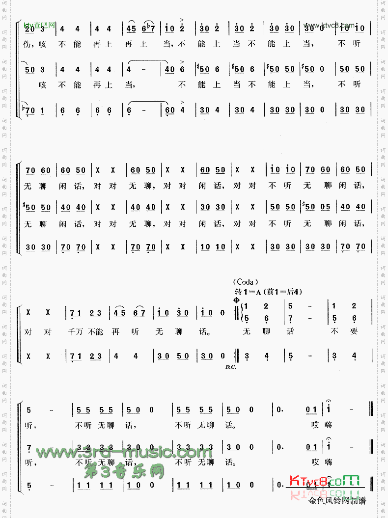 闲聊波尔卡[合唱曲谱]