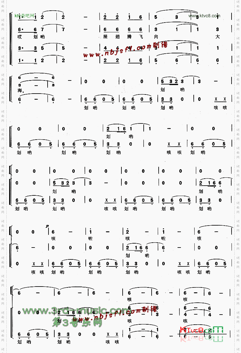 划龙船[合唱曲谱]