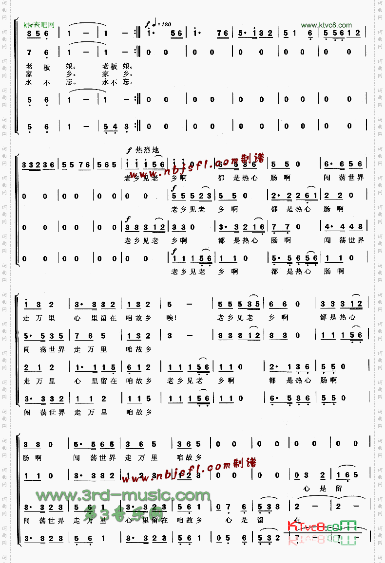 老乡见老乡_【合唱曲谱】